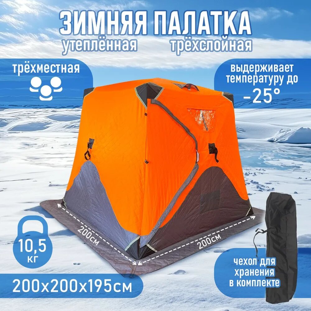 Outdoor Snow Fishing House Camping Ice Cube Winter Fishing Tent Ice Shelter Transparent Skylight Sauna Tent Tent Rooms